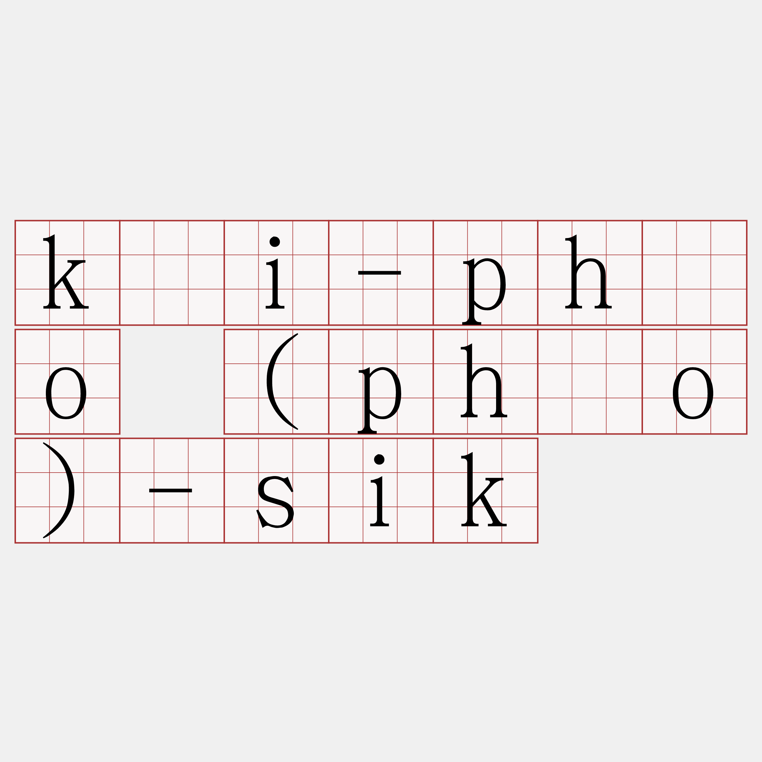 kái-phóo (phòo)-sik